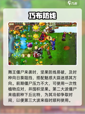 《植物大战僵尸杂交版丘比特之箭通关秘籍💥》截图5