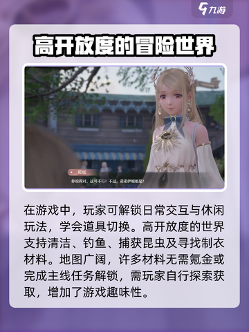 无限暖暖是什么类型的游戏介绍截图4