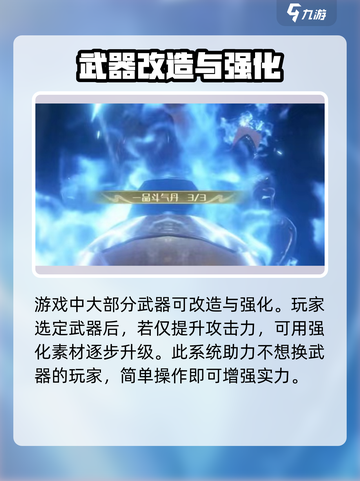 斗破苍穹巅峰对决：武器改造秘籍🔥超详细教程！截图2