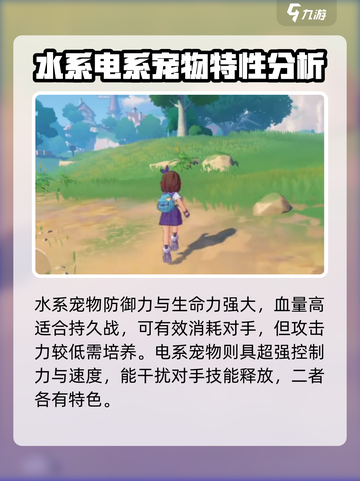 洛克王国💥宠物特性大揭秘！🎉游戏党必看截图4