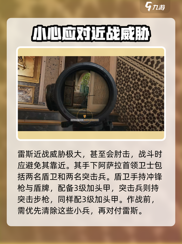 三角洲行动boss怎么打介绍截图3