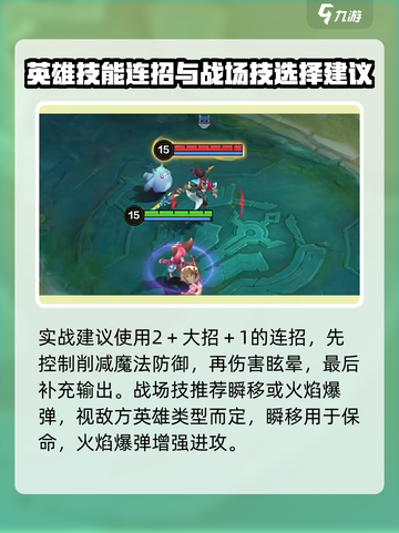 决胜巅峰娜娜怎么玩介绍截图5