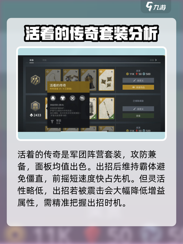 暗影格斗3💥活着的传奇套装效果详解🔥快来获取！截图2