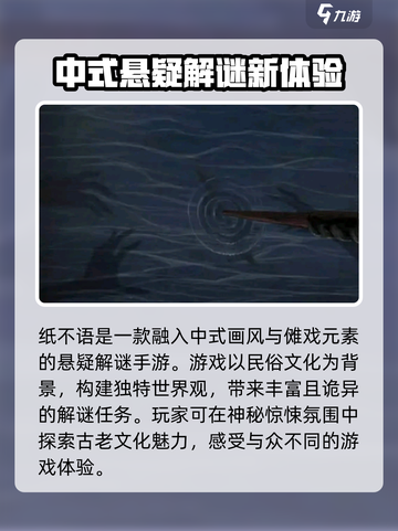纸不语🔥：超好玩解谜游戏，特色玩法等你来探！截图2
