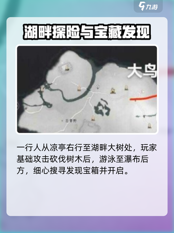 燕云十六声清河据点任务怎么做介绍截图3