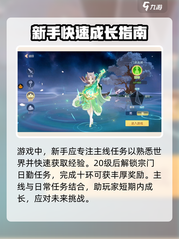 离火之境🔥：新手必看！快速上手攻略🎉截图3