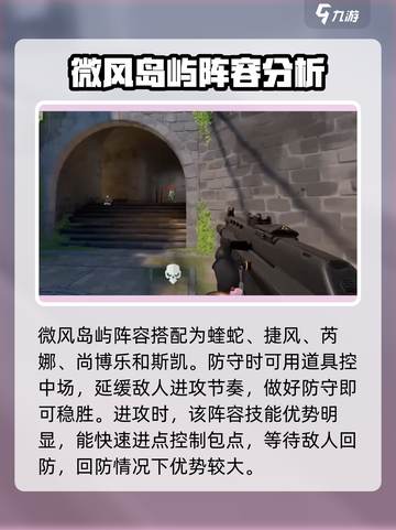 无畏契约手游阵容搭配推荐介绍截图5