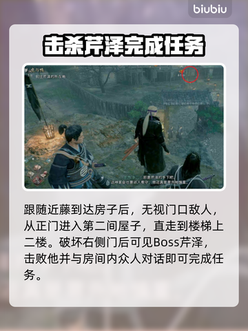 浪人崛起！虎与鸭通关秘籍🔥🎮截图3