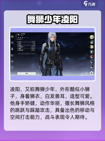🎮鸣潮新角色曝光！超稀有角色大揭秘✨截图3