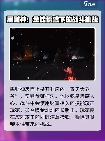 燕云十六声幕后boss有哪些介绍截图2