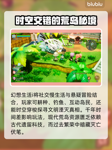幻想生活i发售时间🔥游戏粉丝必看！🎉截图3
