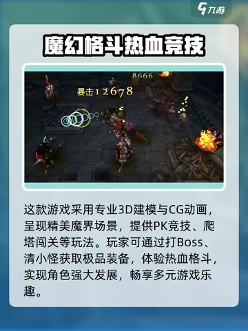 地下城之光公测时间介绍截图3