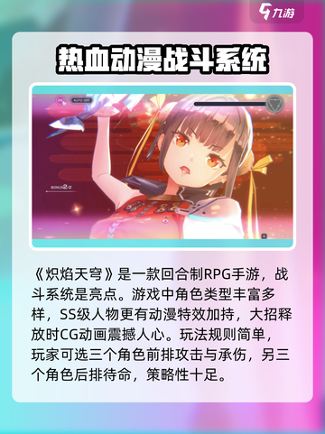 🔥炽焰天穹英文名大曝光！游戏名称全解析💥截图2