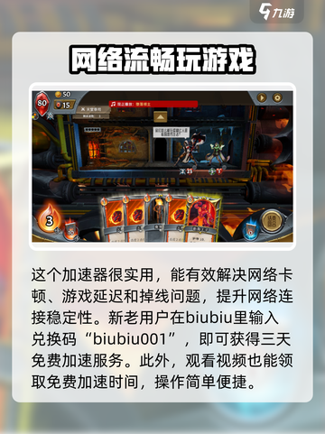 怪物火车🔥加速器推荐，玩Monster Train必备！🚀截图3