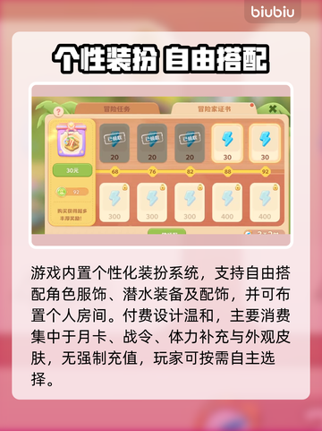 珍珠海大冒险🔥萌宠闯关太上头了！🎮截图4