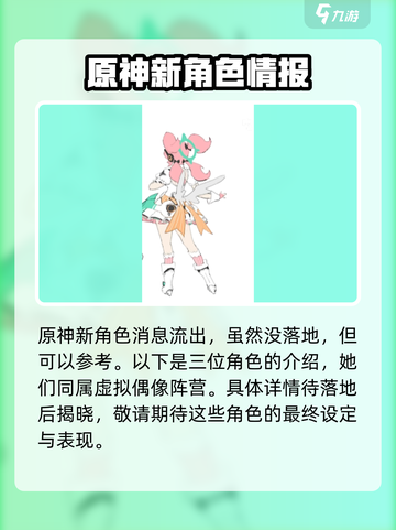 绝区零卫星角色有哪些介绍截图3