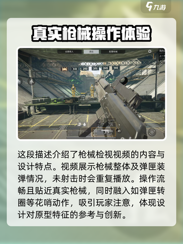 萤火突击💎武器检视玩法超全介绍来啦！截图3