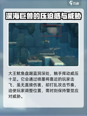 潜水员戴夫击败大王鱿鱼攻略介绍截图2