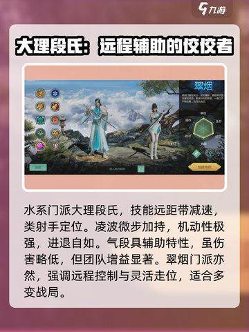 剑侠世界起源选哪个门派比较好介绍截图6