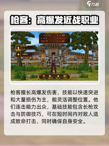 热江手游枪客🔥玩法攻略，轻松上分必备！截图2