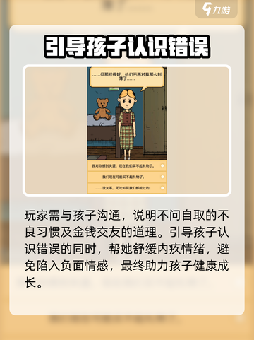 我的孩子生命之泉💡存钱罐通关秘籍小游戏截图4