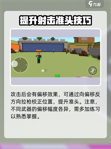 像素射击🔥准度训练秘籍，游戏大神必看！截图5