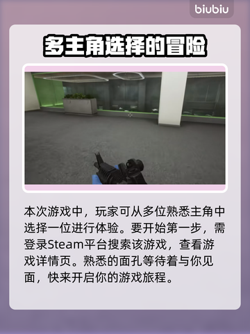收获日3下载方式🔥超简单教程来了！🎮截图2