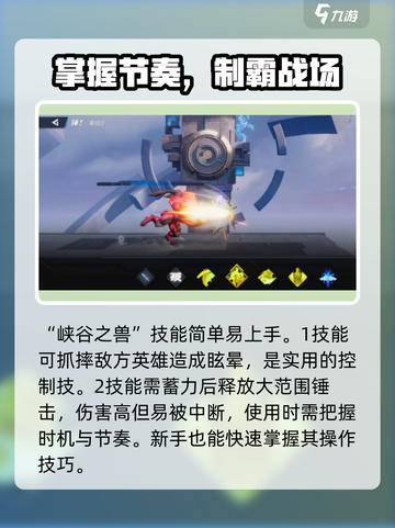 星之破晓🔥红buff技能大曝光，战斗BUFF叠满！截图3