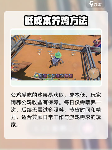 沙石镇时光🔥养鸡暴富攻略鸡蛋收益揭秘💰截图4