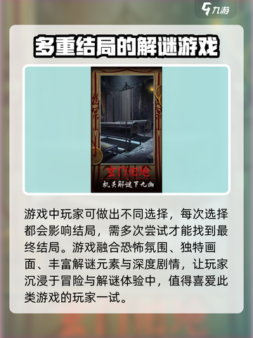 道道道人间道🔥公测时间曝光，快来抢先了解！🎮截图4