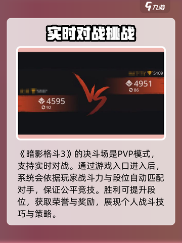 暗影格斗3🔥决斗场玩法超详细攻略来啦！截图2