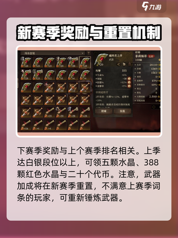 龙息神寂赛季制是怎样的介绍截图4