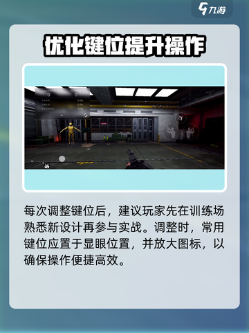 三角洲行动手游🔥键位设置方法大揭秘！⚡截图4
