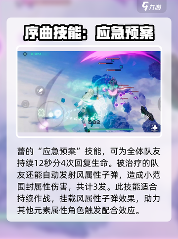 斯露德:蕾强度炸裂🔥必抽角色评测！截图4