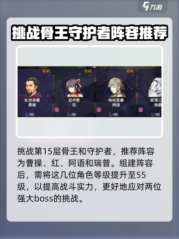 再刷一把2金色传说19层怎么过介绍截图2