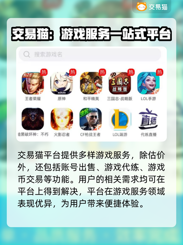 王者荣耀游戏号估价平台🔥选它准没错！截图5