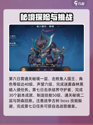 塔瑞斯世界新手七日任务怎么过介绍截图5