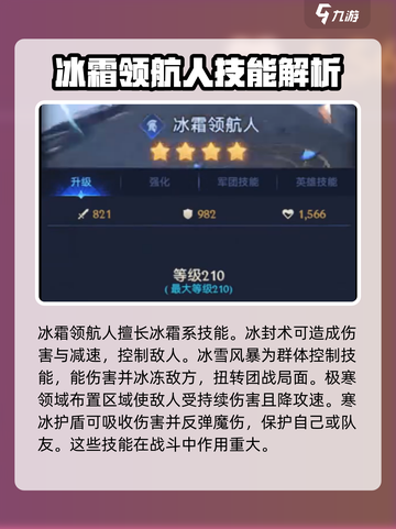 帝国与魔法🔥冰霜领航人速通攻略✨截图2