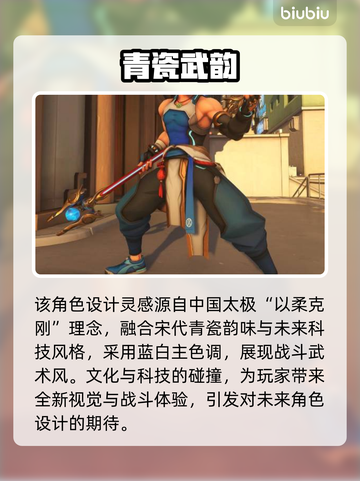 🔥《守望先锋2》无漾上线时间曝光！🎮截图3
