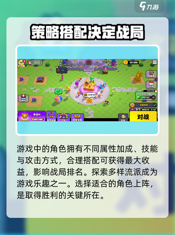 爆裂小队加速器推荐介绍截图4