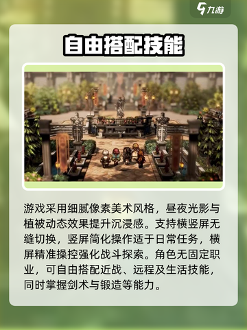 风之痕迹什么时候上线介绍截图3