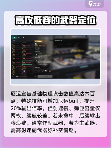七日世界厄运宣告搭配攻略介绍截图2