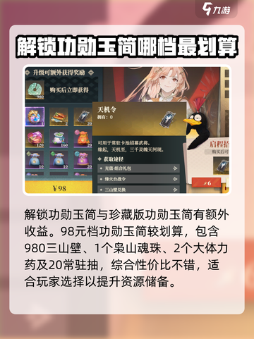三国志幻想大陆2枭之歌周常任务有哪些介绍截图5