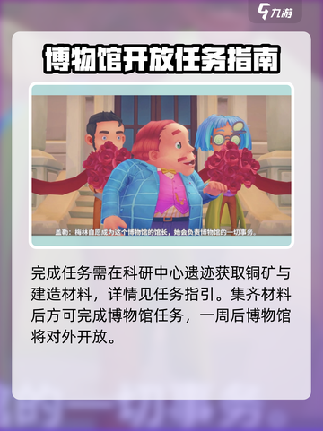 波西亚时光手游博物馆🔥超全玩法攻略来了！截图3