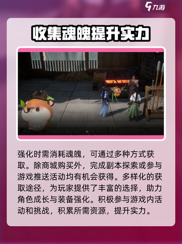 仙剑世界装备强化大揭秘🔥助你战力飙升！截图2