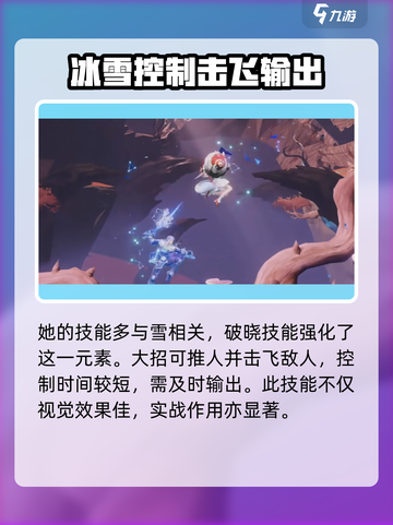 🔥星之破晓公孙离破晓技超详细用法揭秘✨截图2