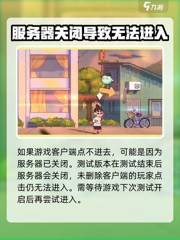 伍六七暗影交锋进不去怎么办介绍截图2