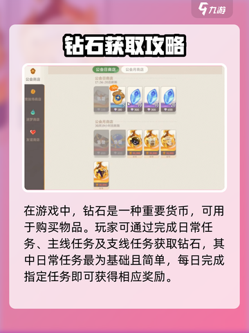 💎《剑与远征2》钻石白嫖攻略！截图2