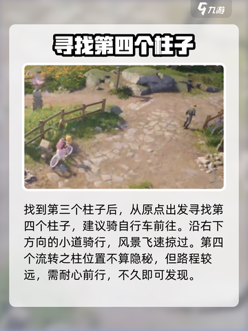 无限暖暖流转之柱副本位置介绍截图4