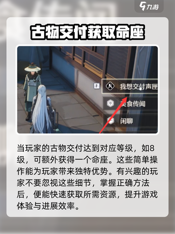 鸣潮🔥暗主命座获取全攻略！游戏党必看✨截图4